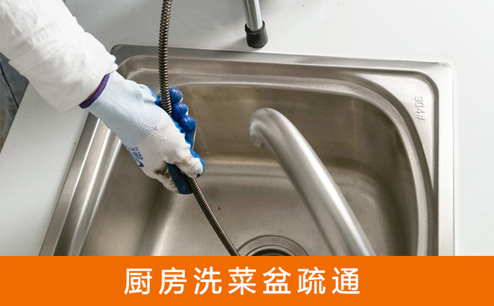 广水洗菜池疏通