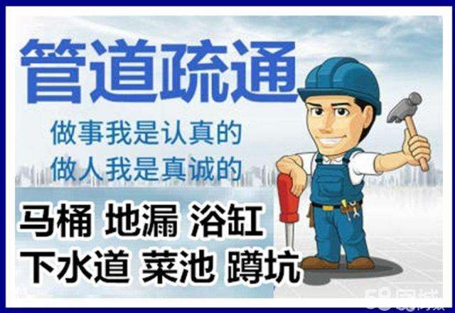 广水疏通马桶注意事项有哪些